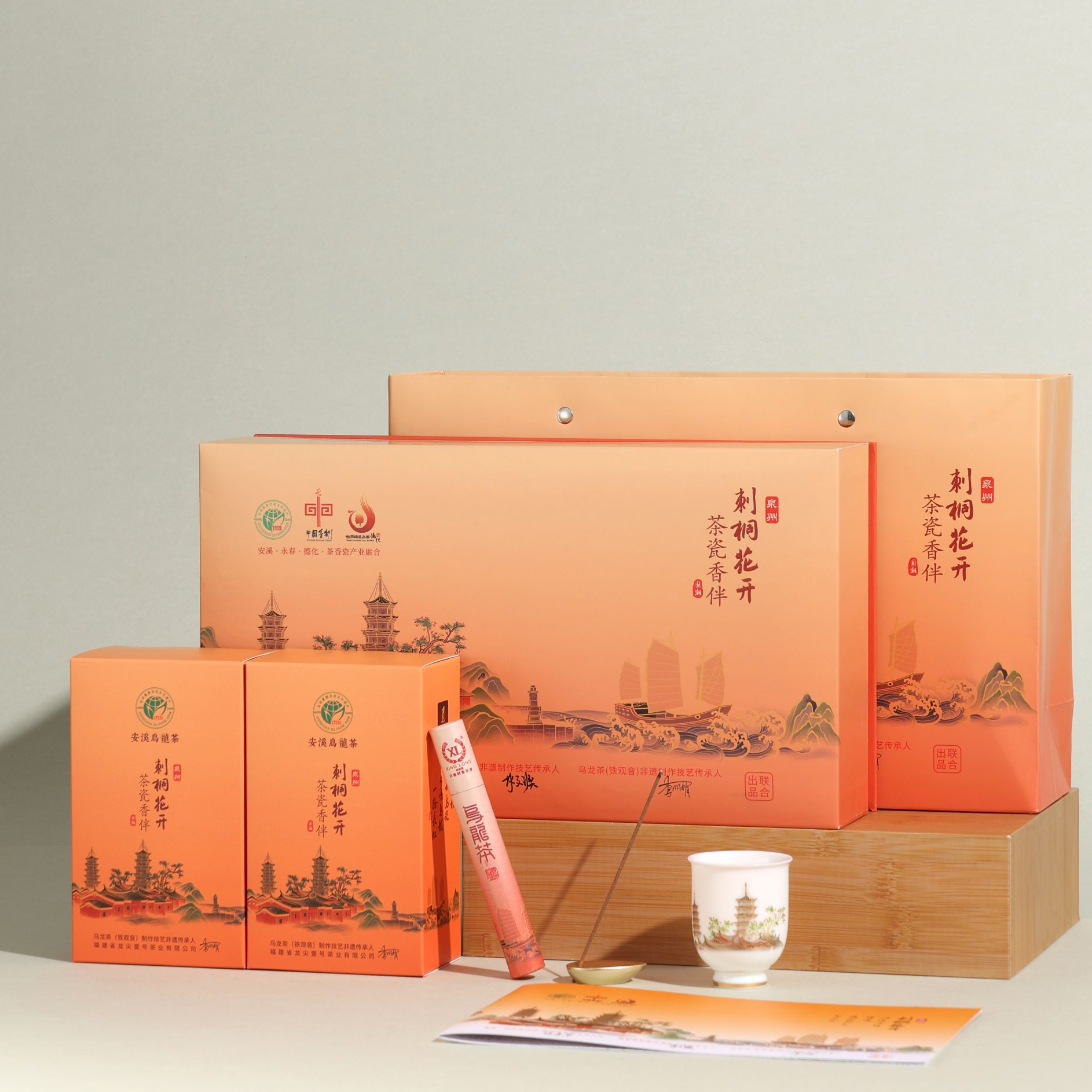 【刺桐花开·茶瓷香伴】龍尖壹號乌龙茶安溪铁观音茶香瓷礼盒