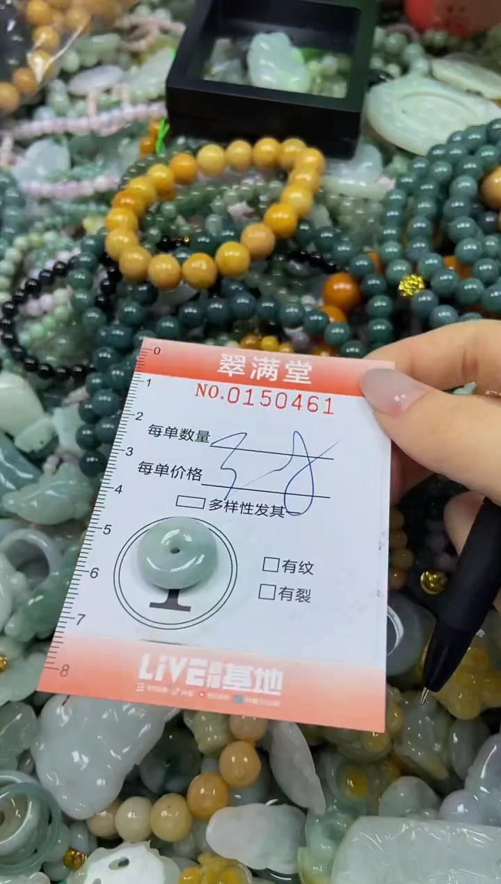 翡翠未镶嵌颈饰闪购0150461