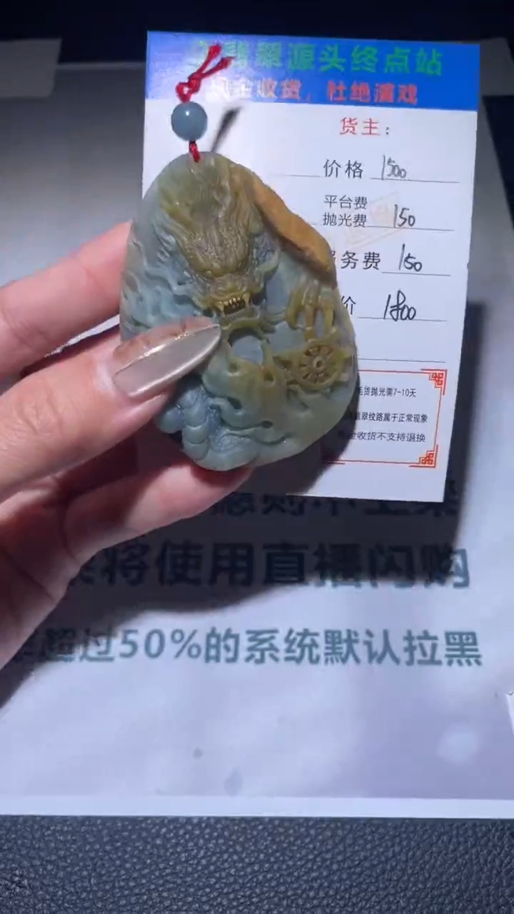 【闪购商品】定制翡翠未镶嵌毛货-不退不换