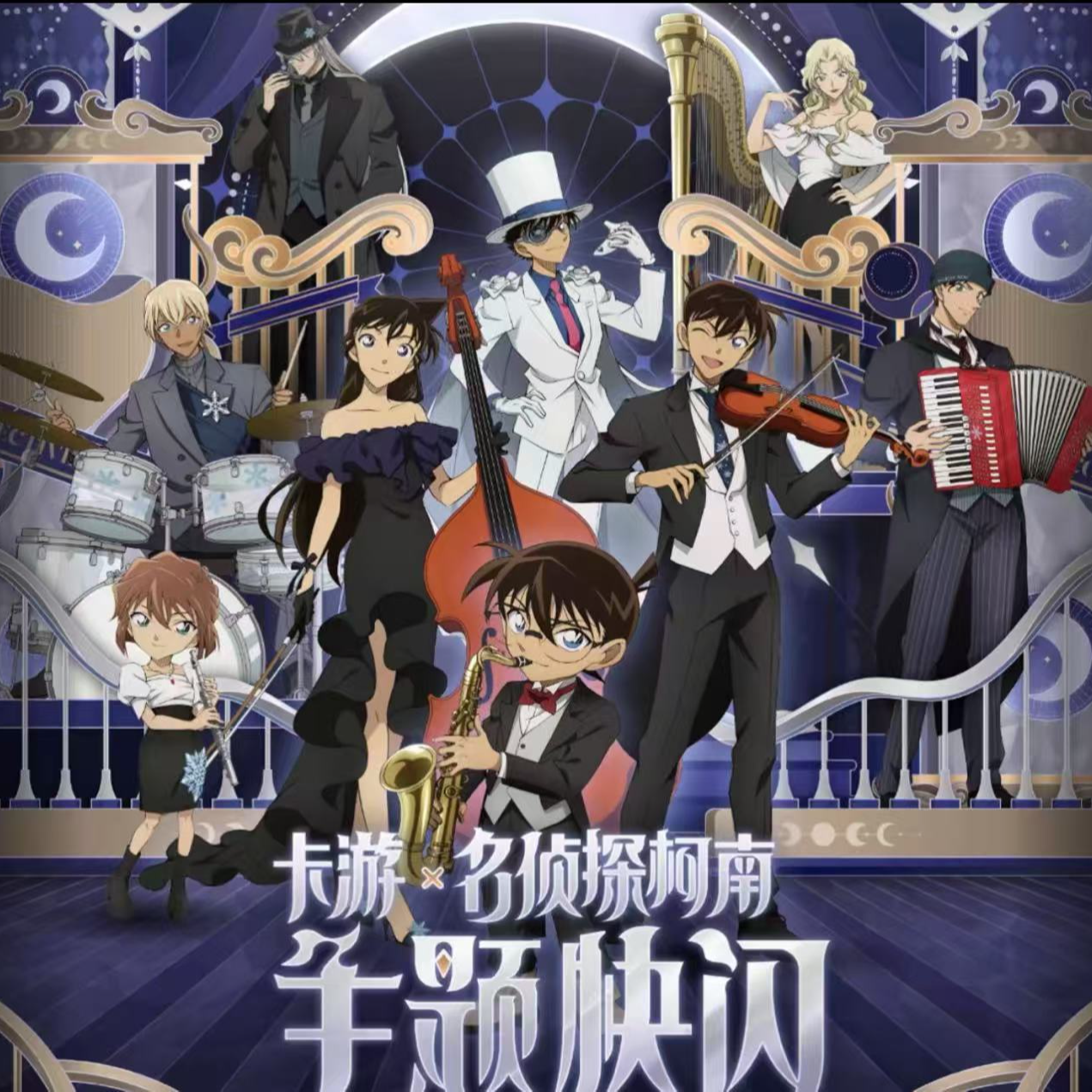 【汉堡】名侦探柯南 上海快闪吧唧盲盒 （默认代拆）