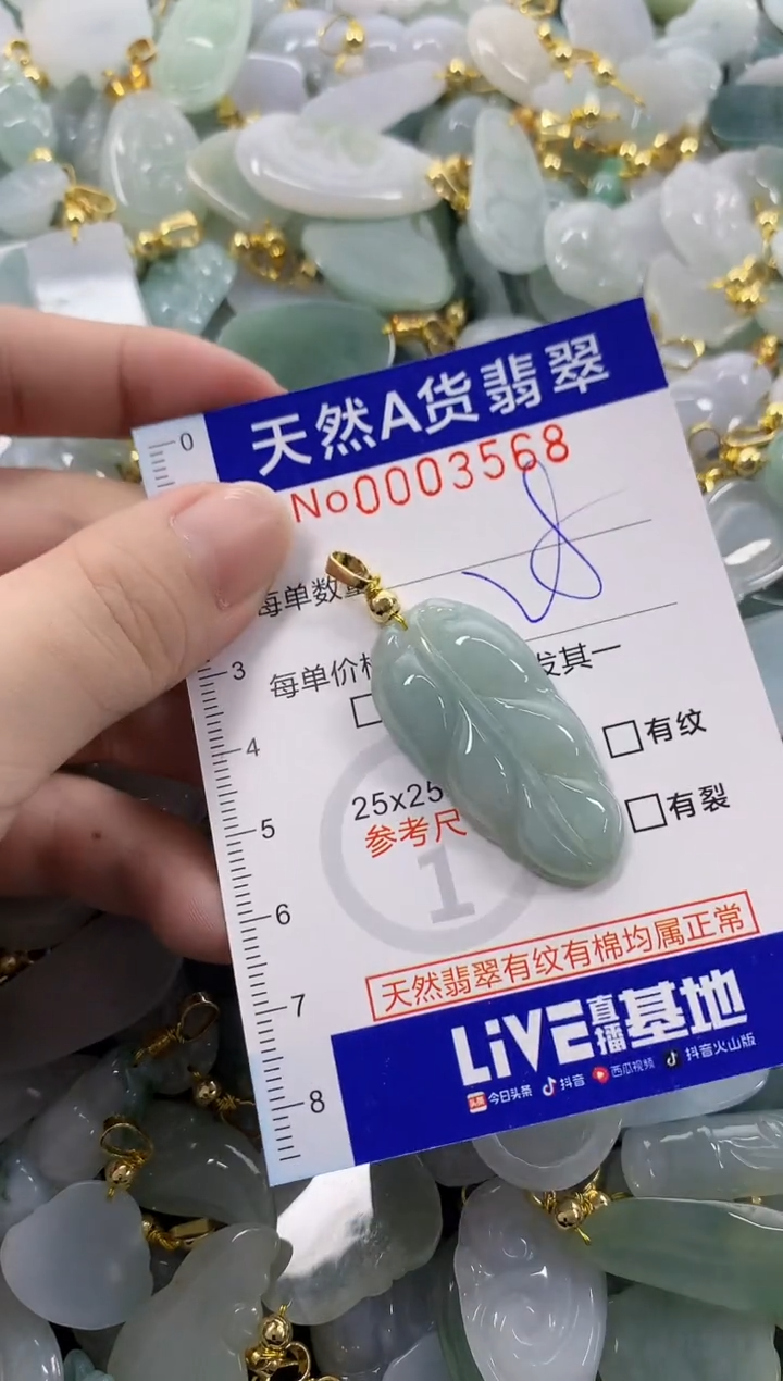 颈饰未镶嵌翡翠天然A货翡翠