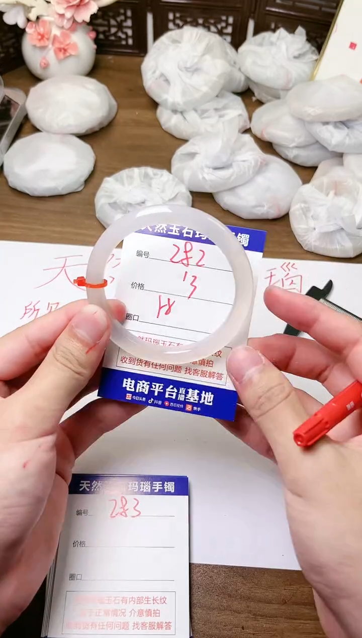 手镯玛瑙/玉髓未镶嵌282