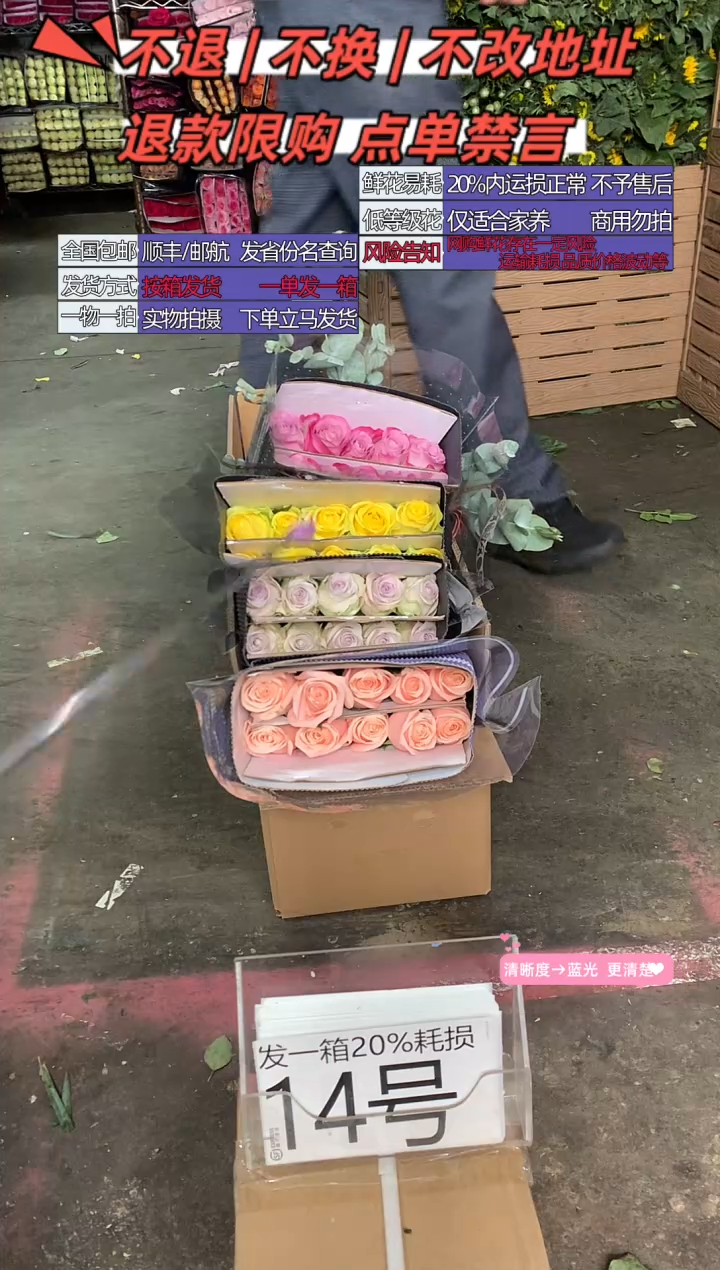 14号♥含20%耗损发一箱