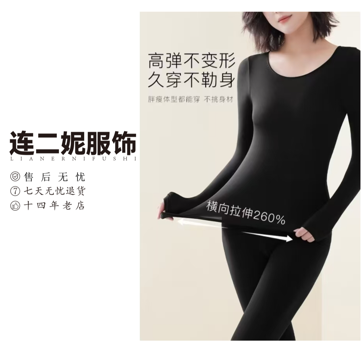 #825  美肤衣打底衫薄隐形面膜紧身秋衣秋裤套装