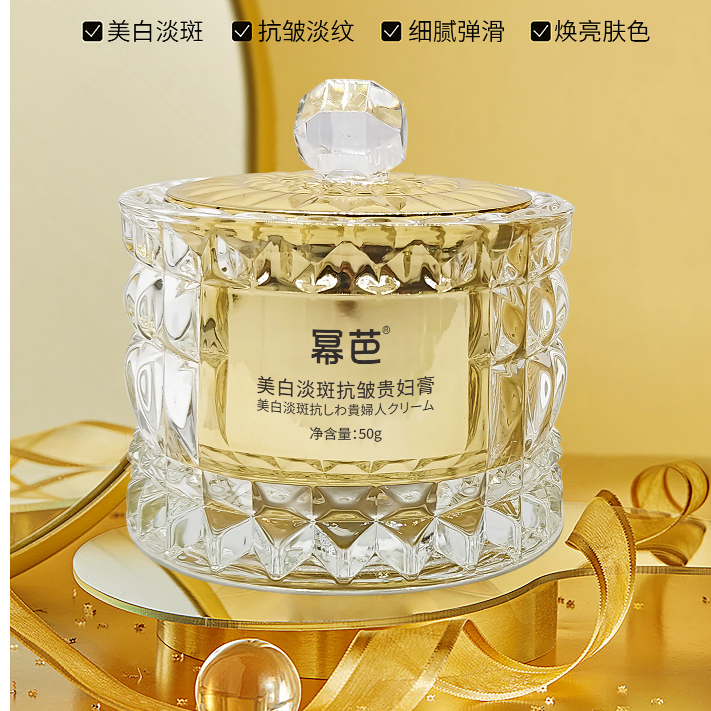 福利【拍一发二】幂芭美白淡斑抗皱贵妇膏水润清透抗皱淡纹质地细腻