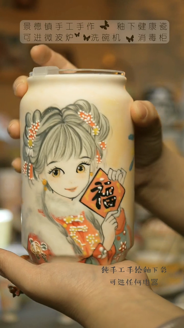 【闪购商品】杯景德镇陶瓷高温釉下彩&S008