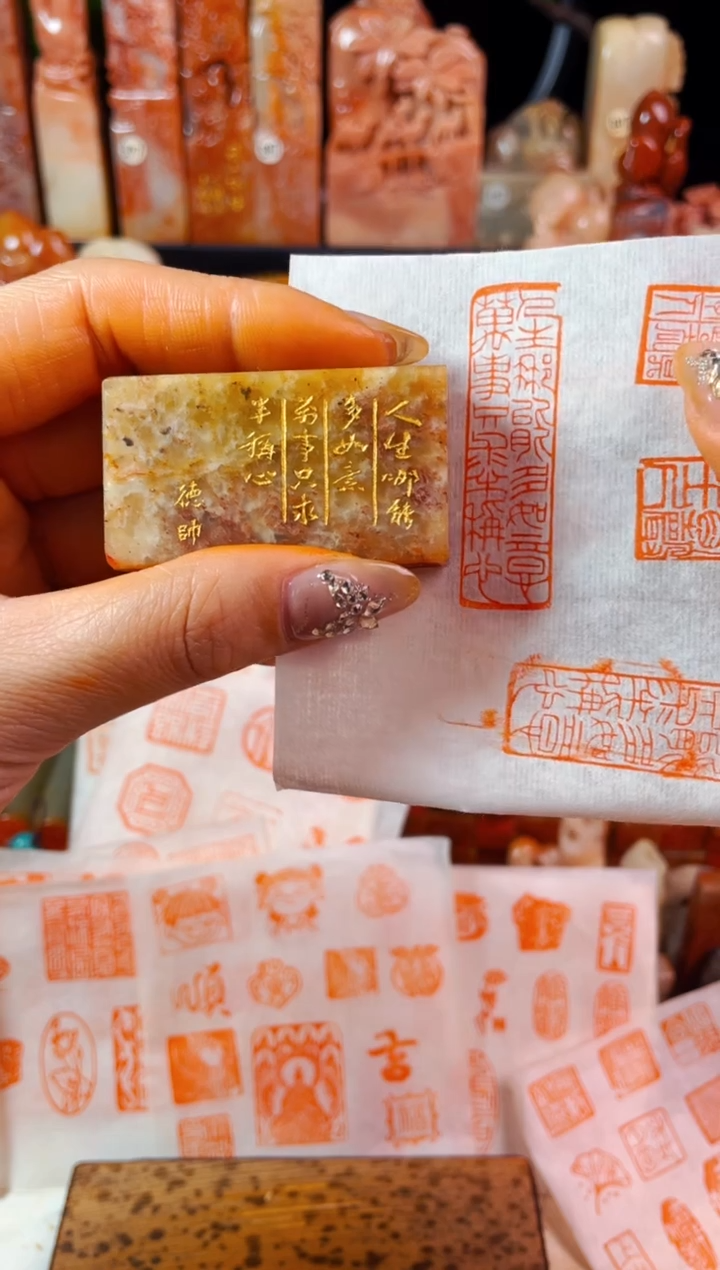 【闪购商品】浙江红石印石手工篆刻《人生哪能都如意》1.5*5微瑕