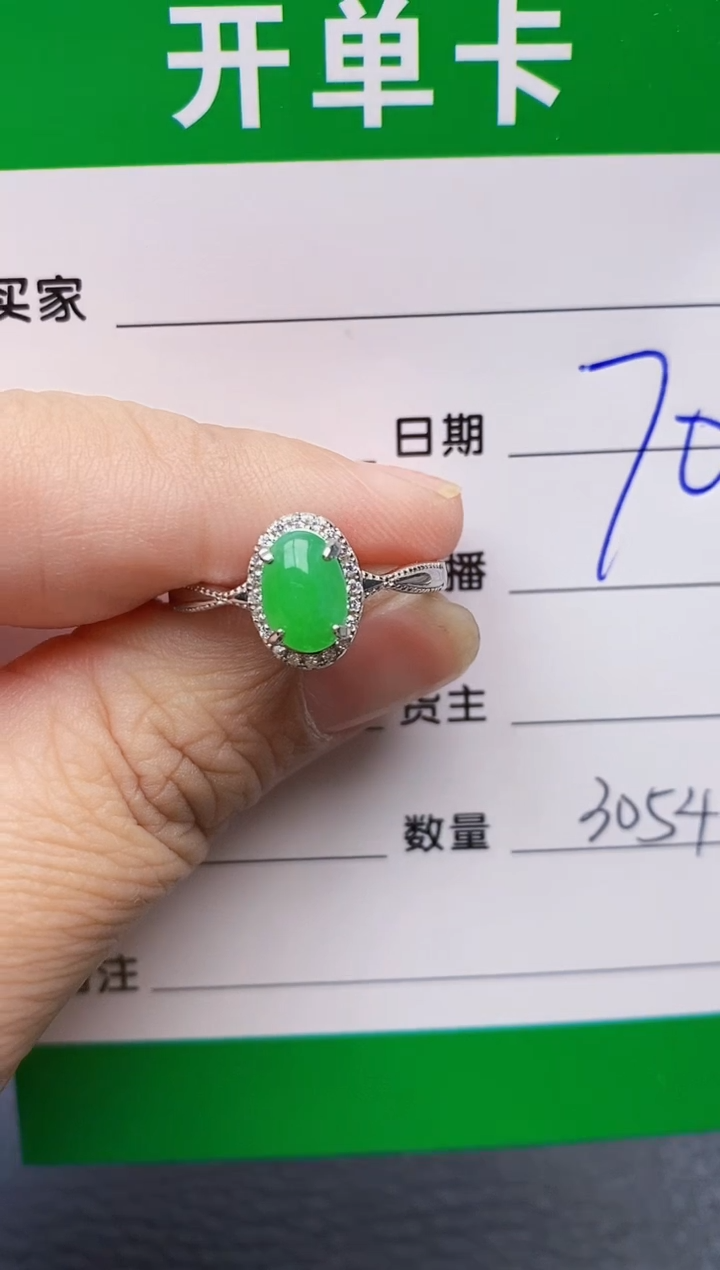 【闪购商品】翡翠戒指银S925镶嵌3054