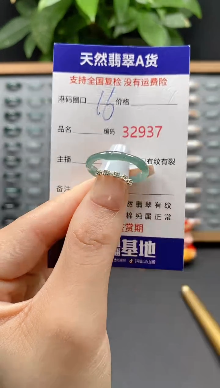 翡翠戒指未镶嵌天然翡翠戒圈2937