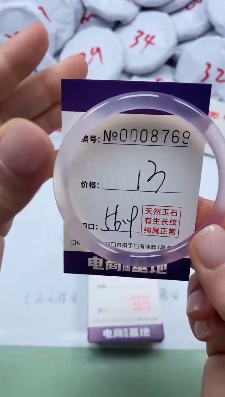 【闪购商品】玛瑙/玉髓手镯未镶嵌8769
