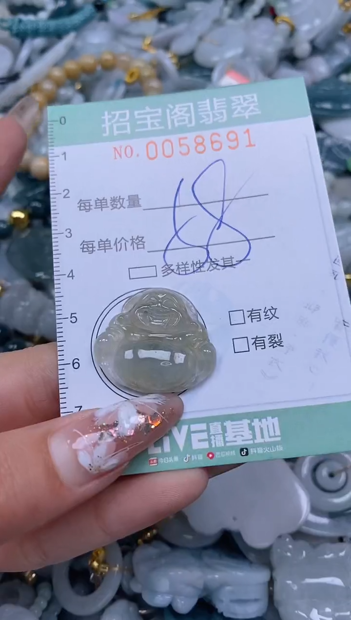 【闪购商品】翡翠颈饰未镶嵌闪购0058691