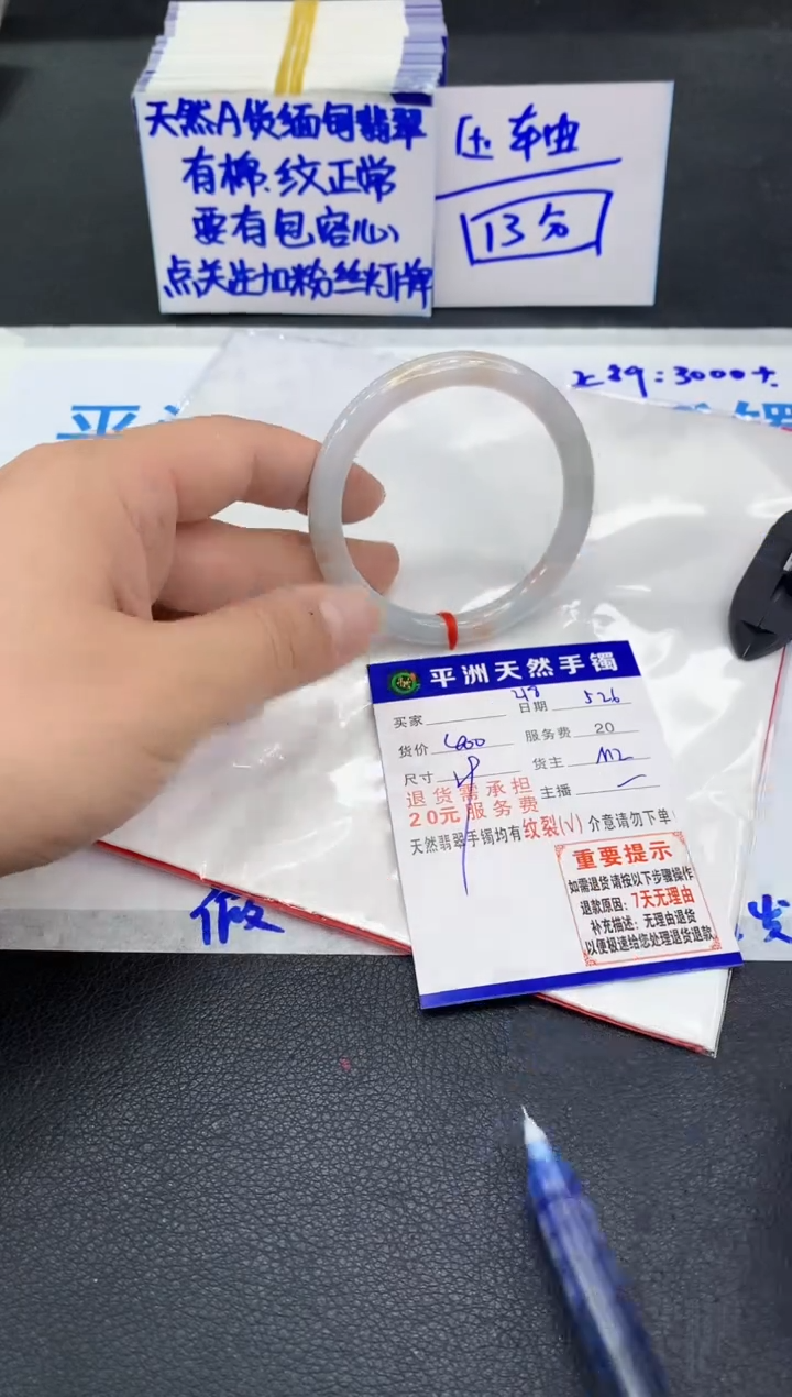 翡翠手镯未镶嵌111111111