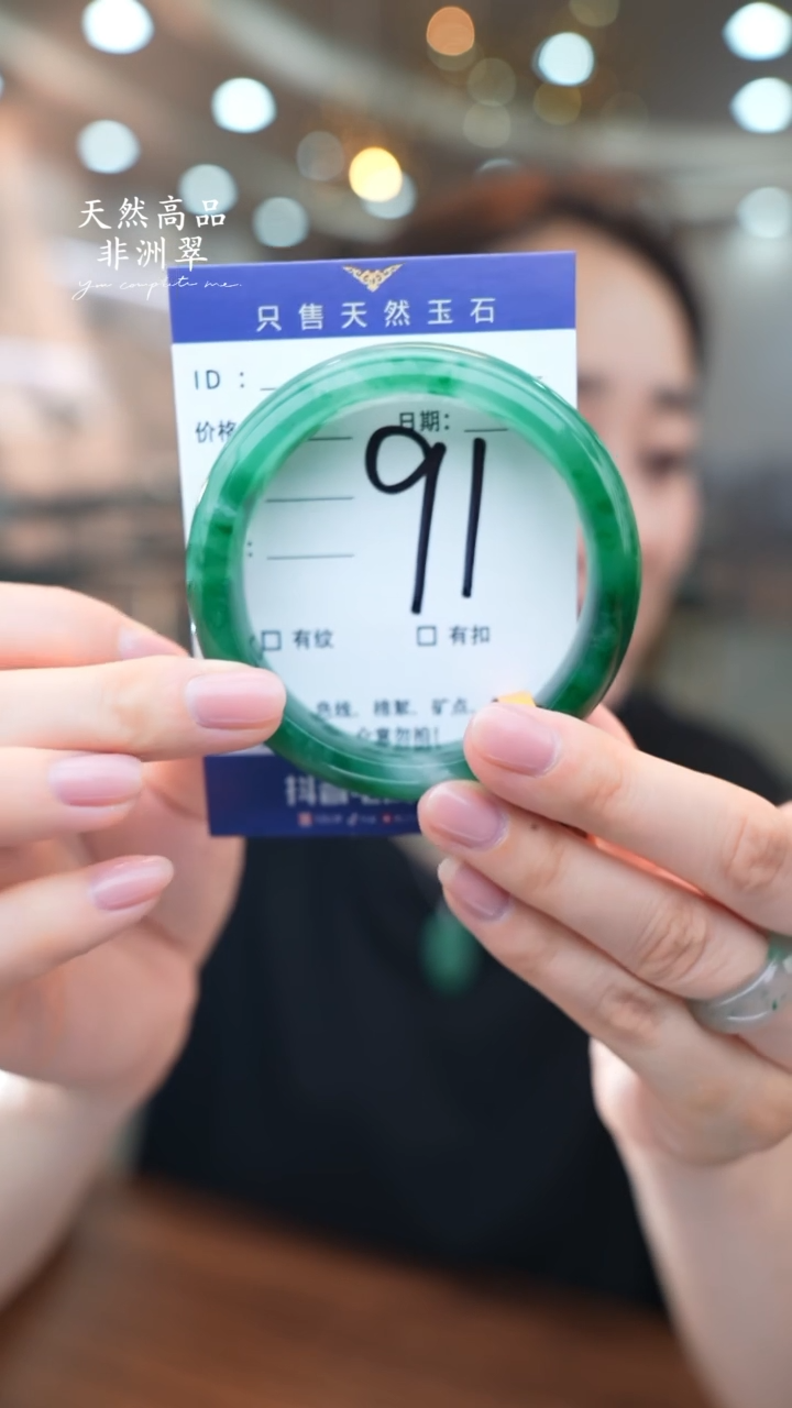 石英质玉手镯未镶嵌91