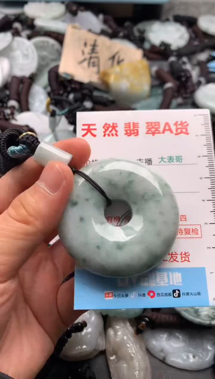 【闪购商品】翡翠吊坠(不含链)未镶嵌1