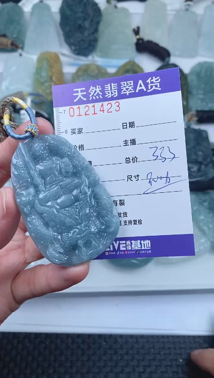 【闪购商品】翡翠颈饰未镶嵌        423