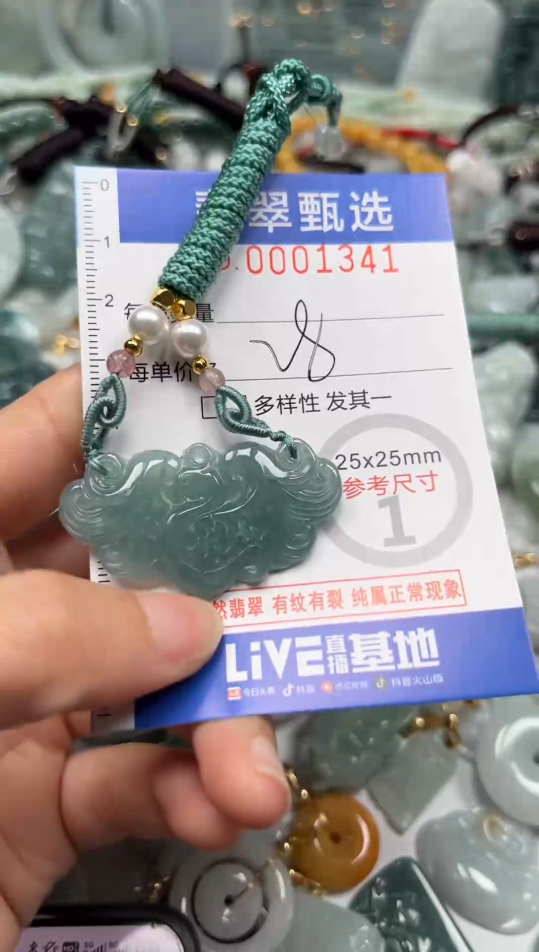 【闪购商品】翡翠颈饰未镶嵌00..1341