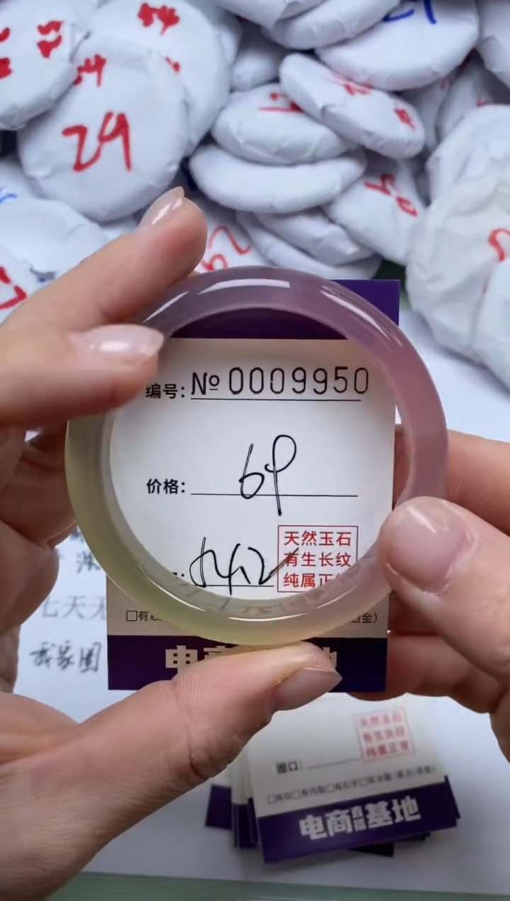 【闪购商品】玛瑙/玉髓手镯未镶嵌9950