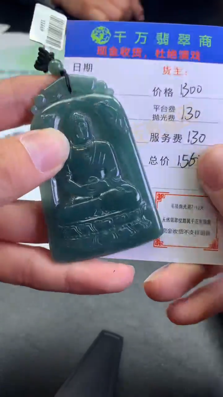 【闪购商品】定制翡翠未镶嵌-毛货-不退不换-