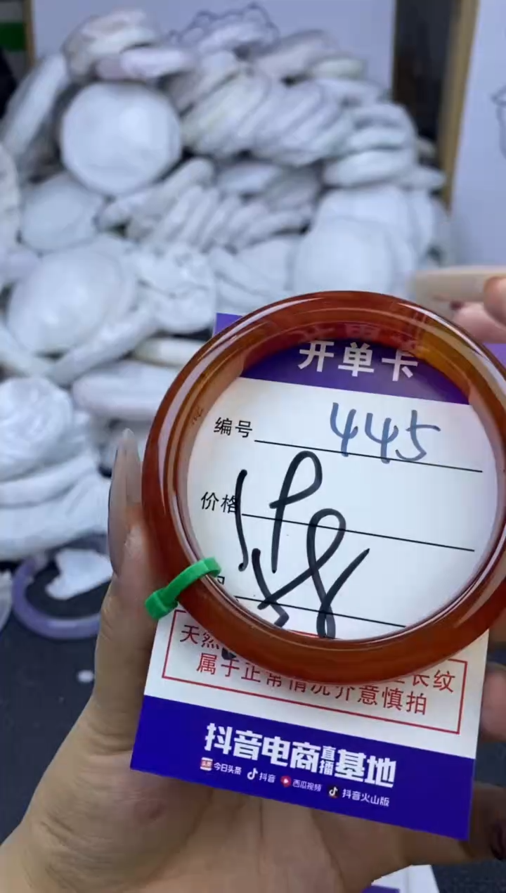 手镯玛瑙/玉髓未镶嵌445