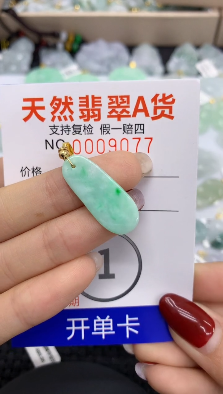 【闪购商品】翡翠颈饰未镶嵌11111111111