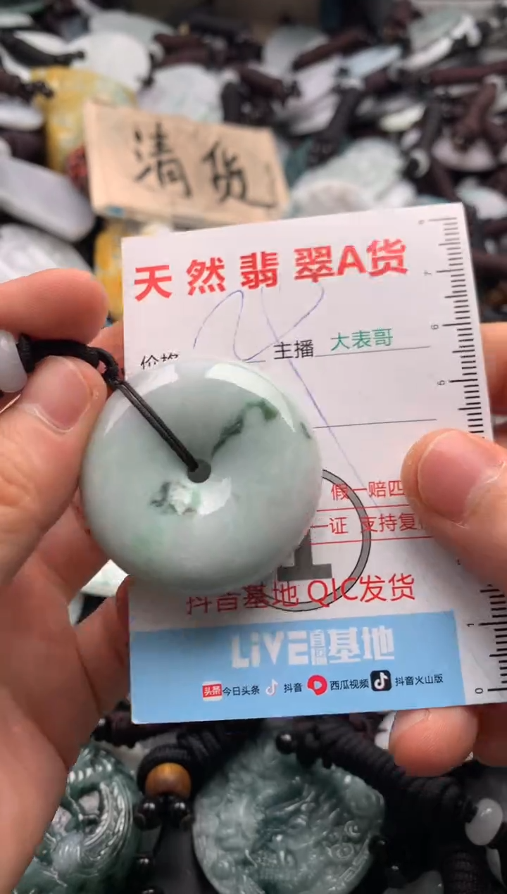 【闪购商品】翡翠吊坠(不含链)未镶嵌1