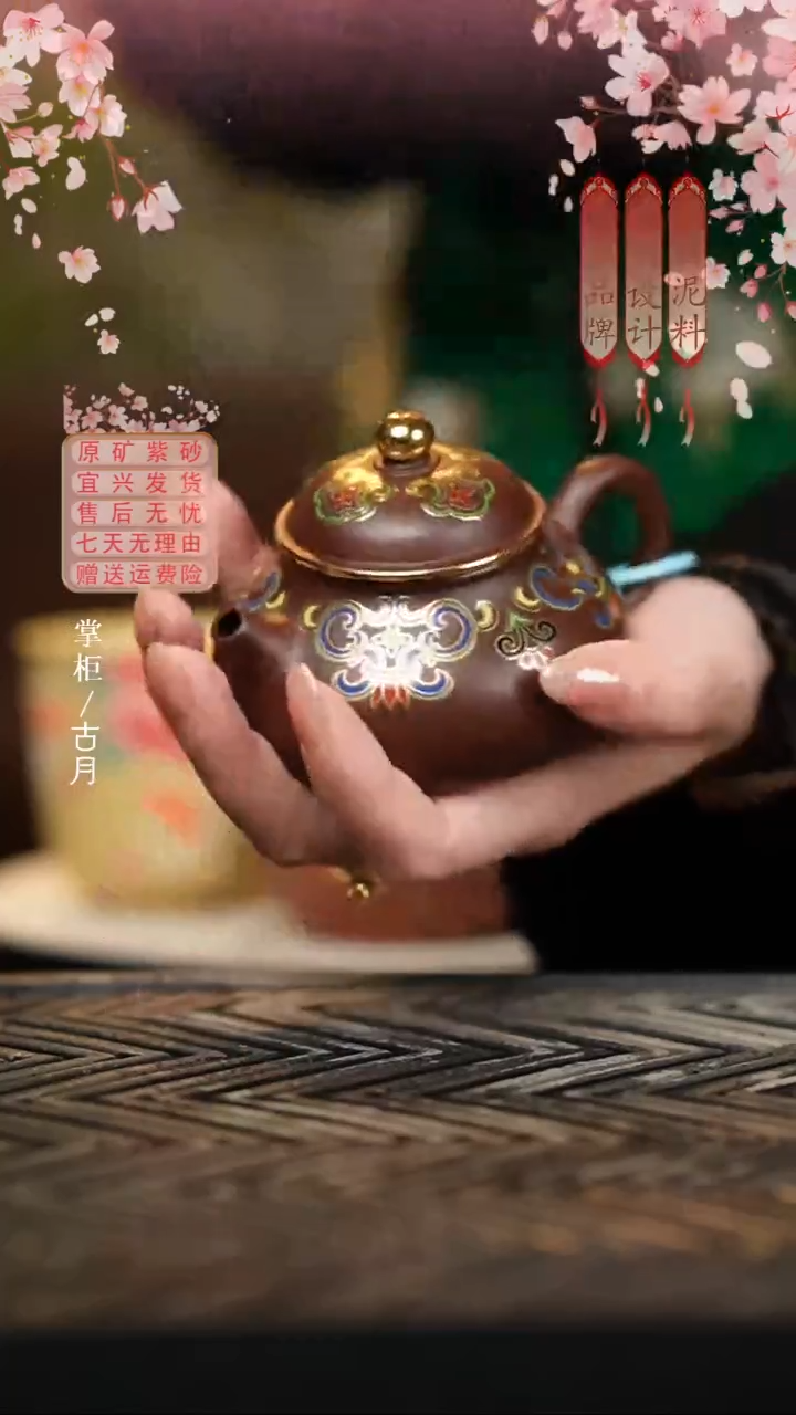 【古月壶来】AA2278紫朱泥珐琅彩容天140cc