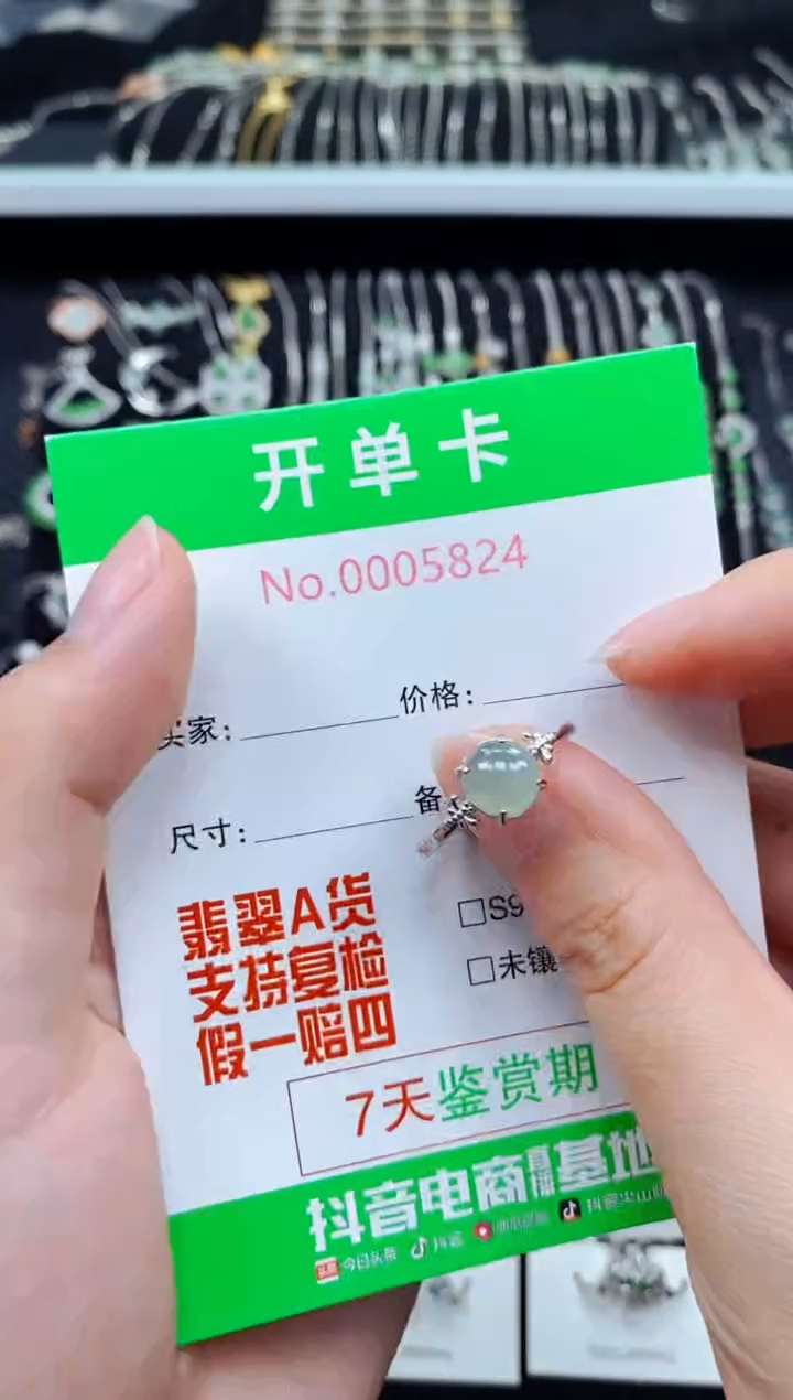 翡翠戒指银S925镶嵌5824