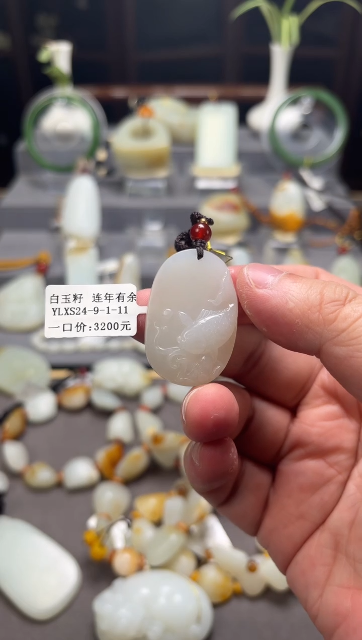 【闪购商品】和田玉挂件未镶嵌年年有余   YLXS24-9-1-11