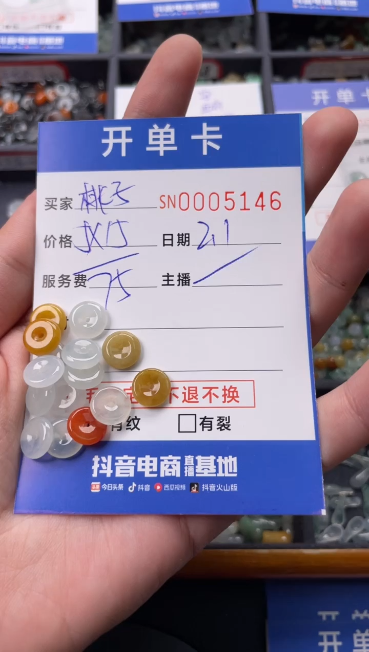 【闪购商品】翡翠颈饰未镶嵌00005146