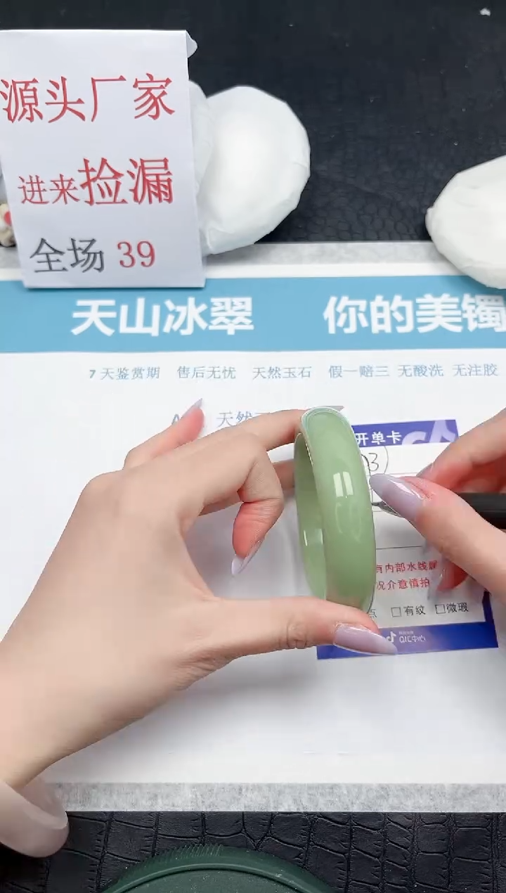 【闪购商品】石英质玉手镯未镶嵌93-55