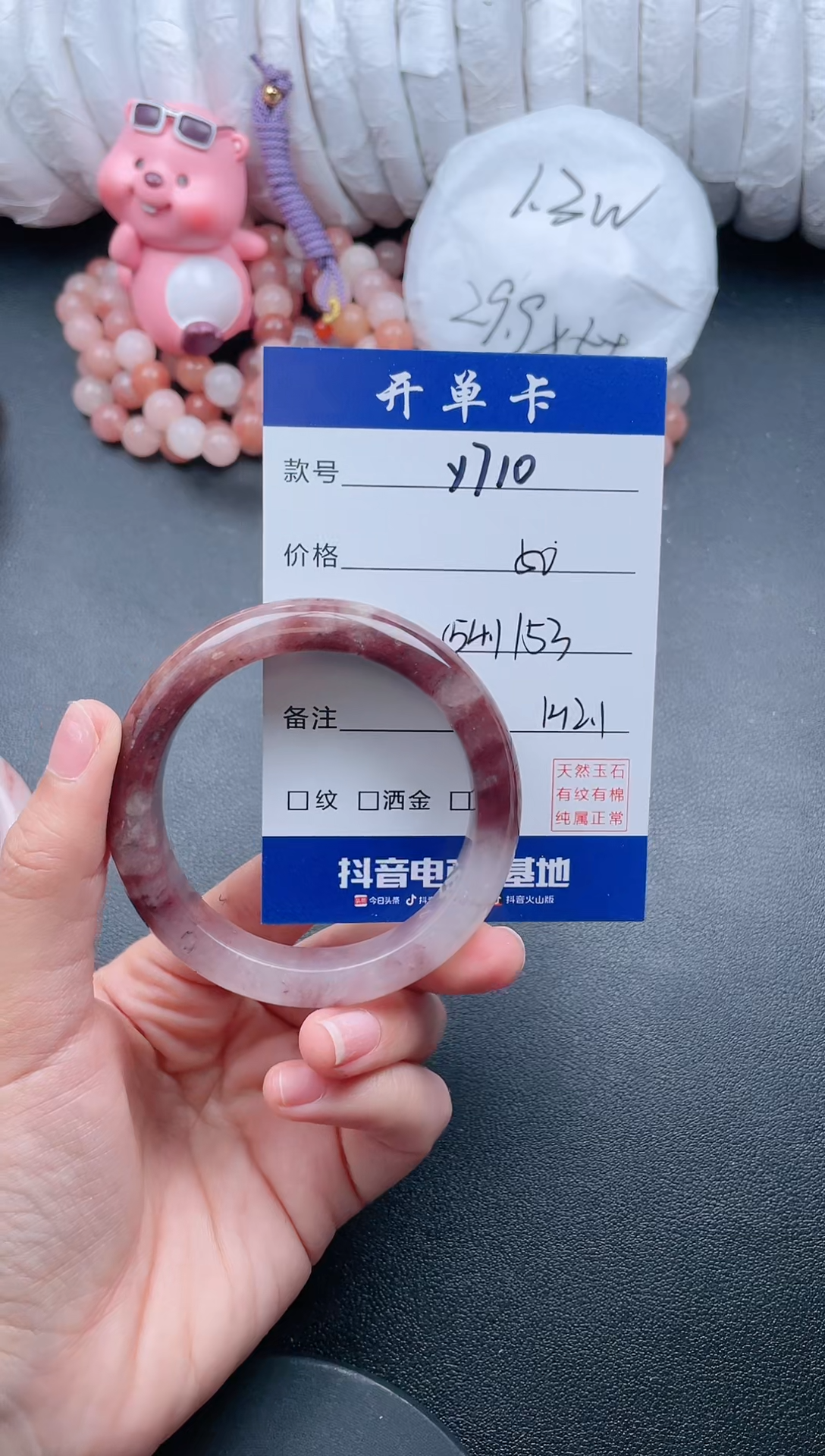 【闪购商品】石英质玉手镯未镶嵌Y710