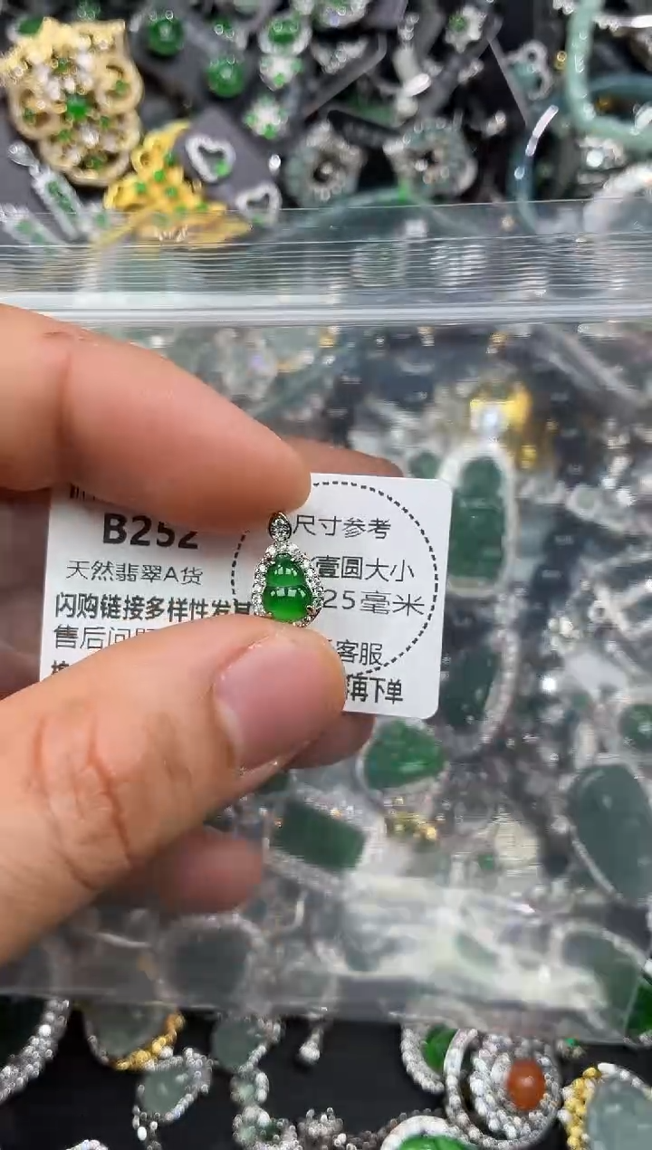 颈饰未镶嵌翡翠B252手机挂