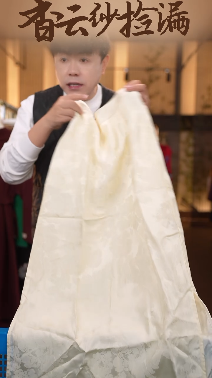 XL     香云纱清仓