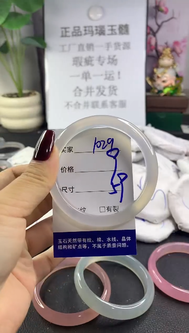 手镯玛瑙/玉髓未镶嵌1029