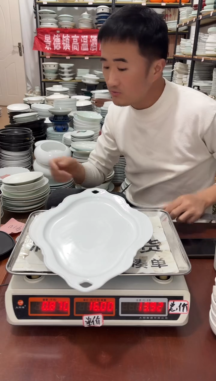 盘73号链接10只景德镇高温酒店瓷工厂库存