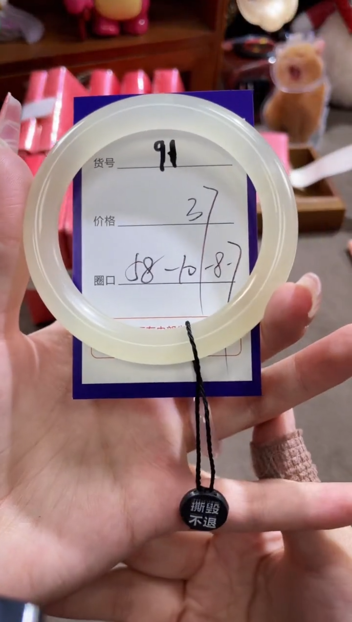 【闪购商品】石英质玉手镯未镶嵌91