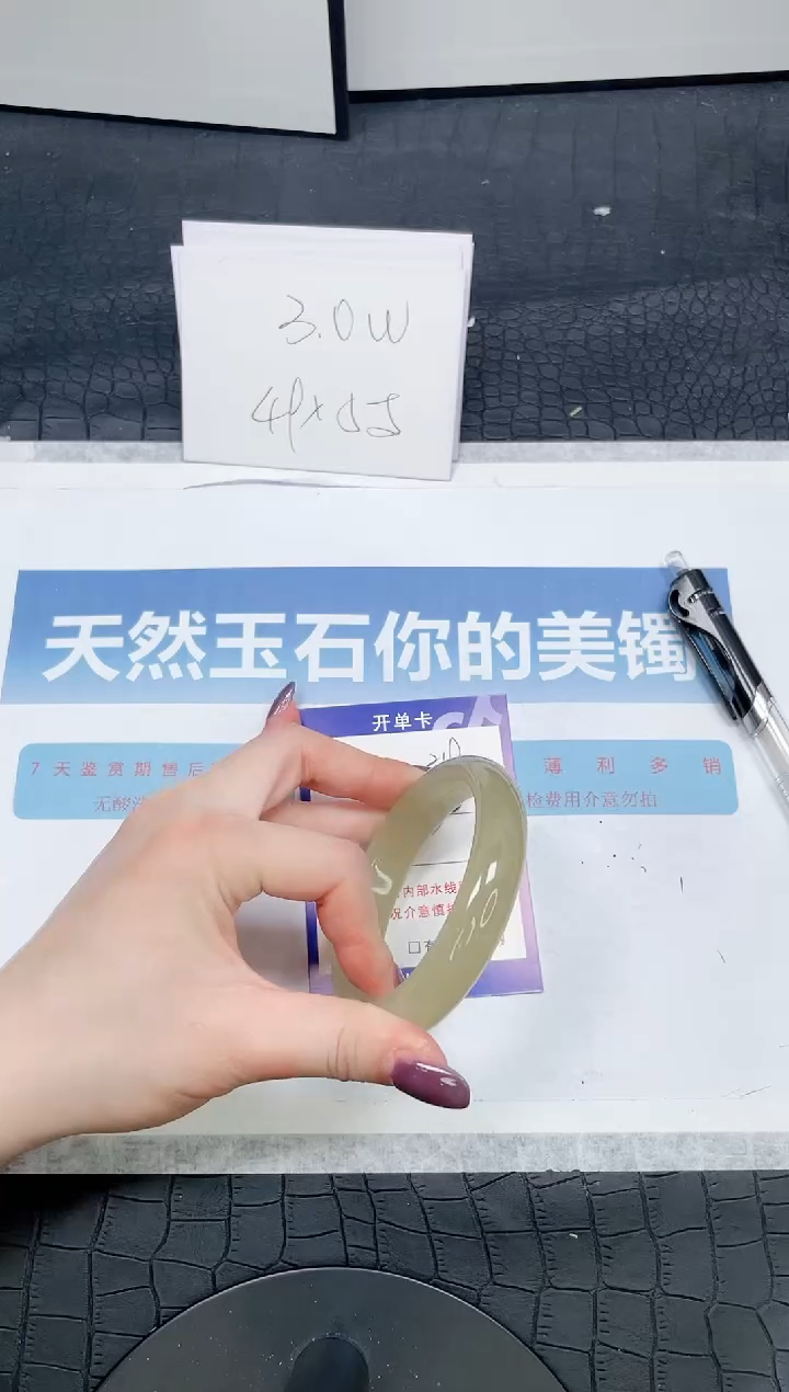 【闪购商品】石英质玉手镯未镶嵌219-60