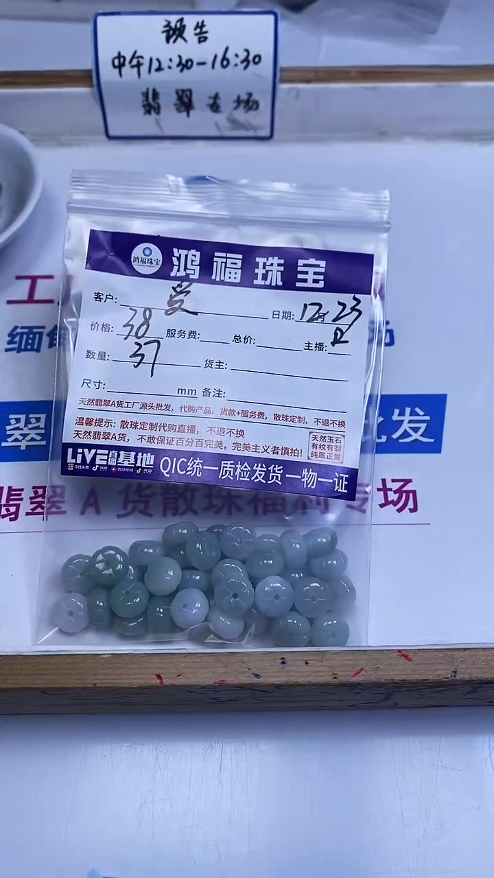 未镶嵌翡翠手饰爱****?翡翠 南瓜珠