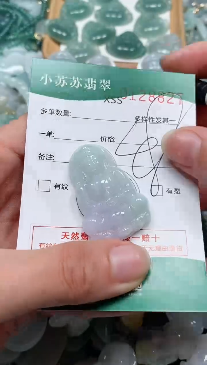 【闪购商品】翡翠颈饰未镶嵌闪购商品0128827