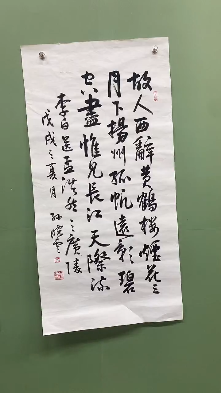竖款精品三尺书法，故人