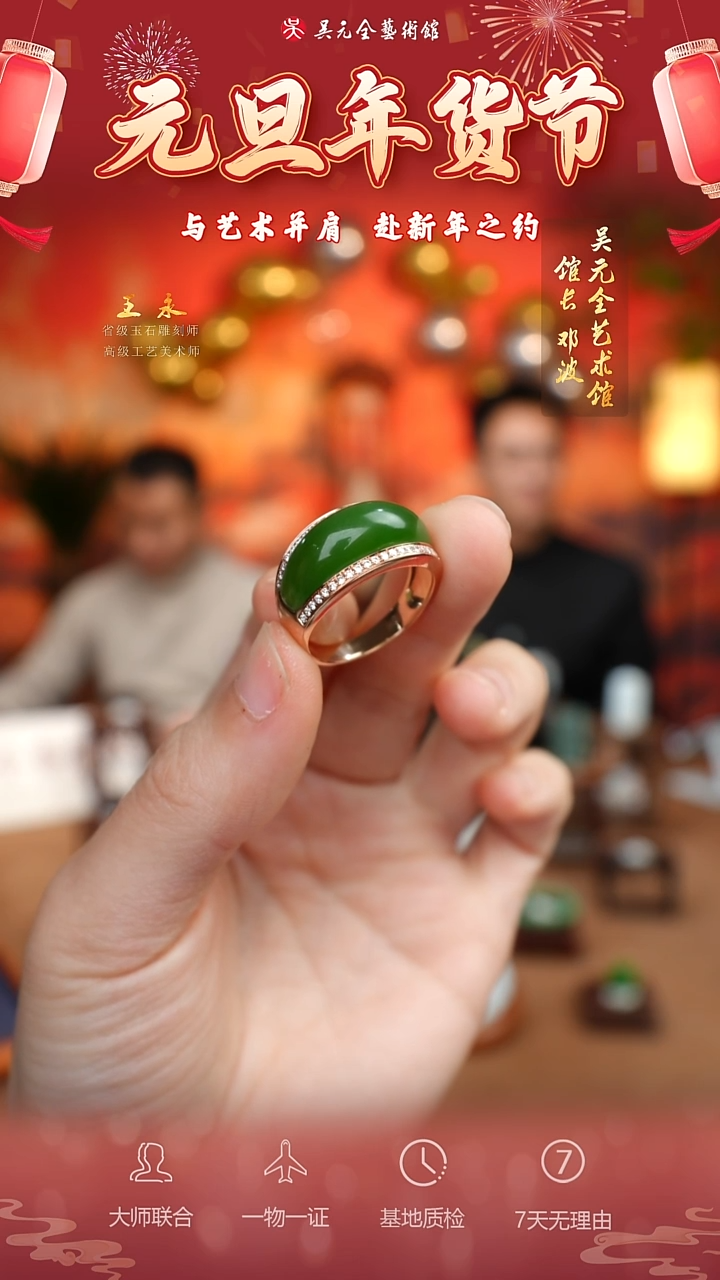 18K金镶嵌和田玉挂件114*戒圈19.7