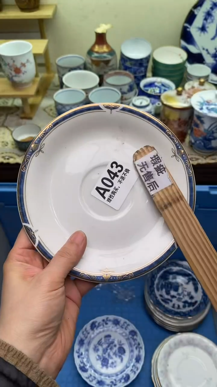 【闪购商品】瓷片043  新年快乐  恭喜发财