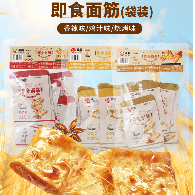 卤趣即食面筋150g/袋香辣烧烤鸡汁卤味手撕素肉小吃