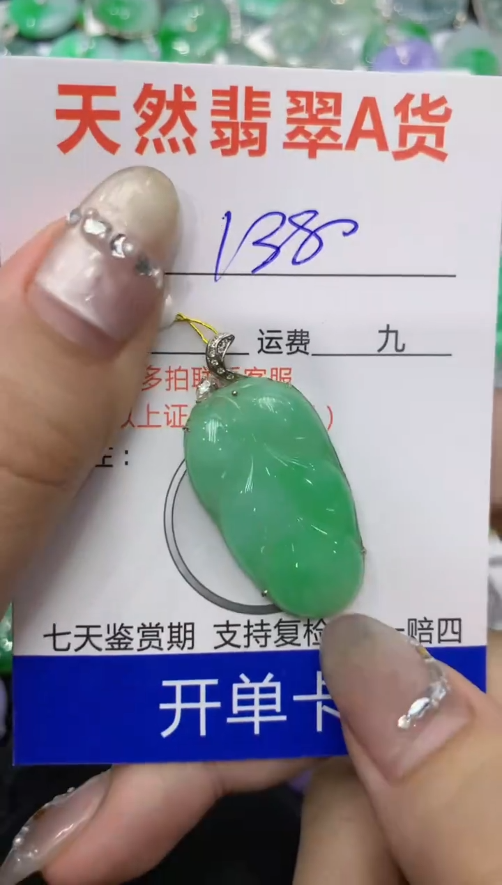 【闪购商品】翡翠颈饰18K金镶嵌222222222