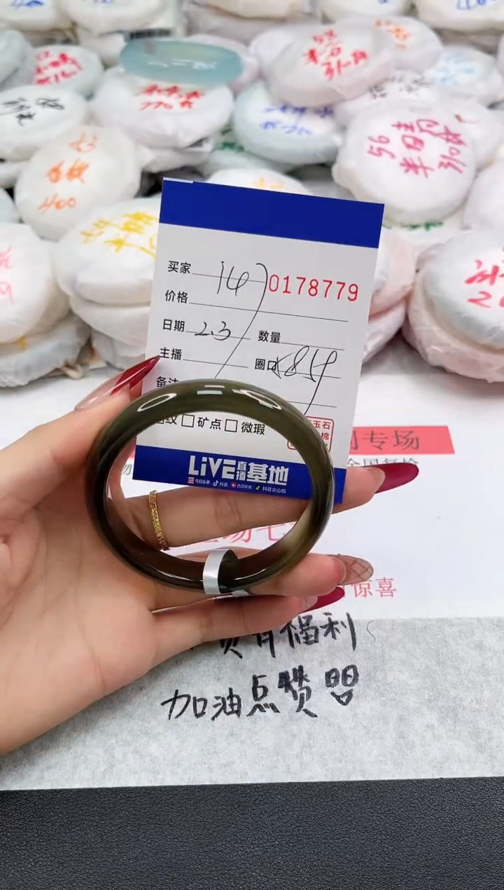 【闪购商品】玛瑙/玉髓手镯未镶嵌8779