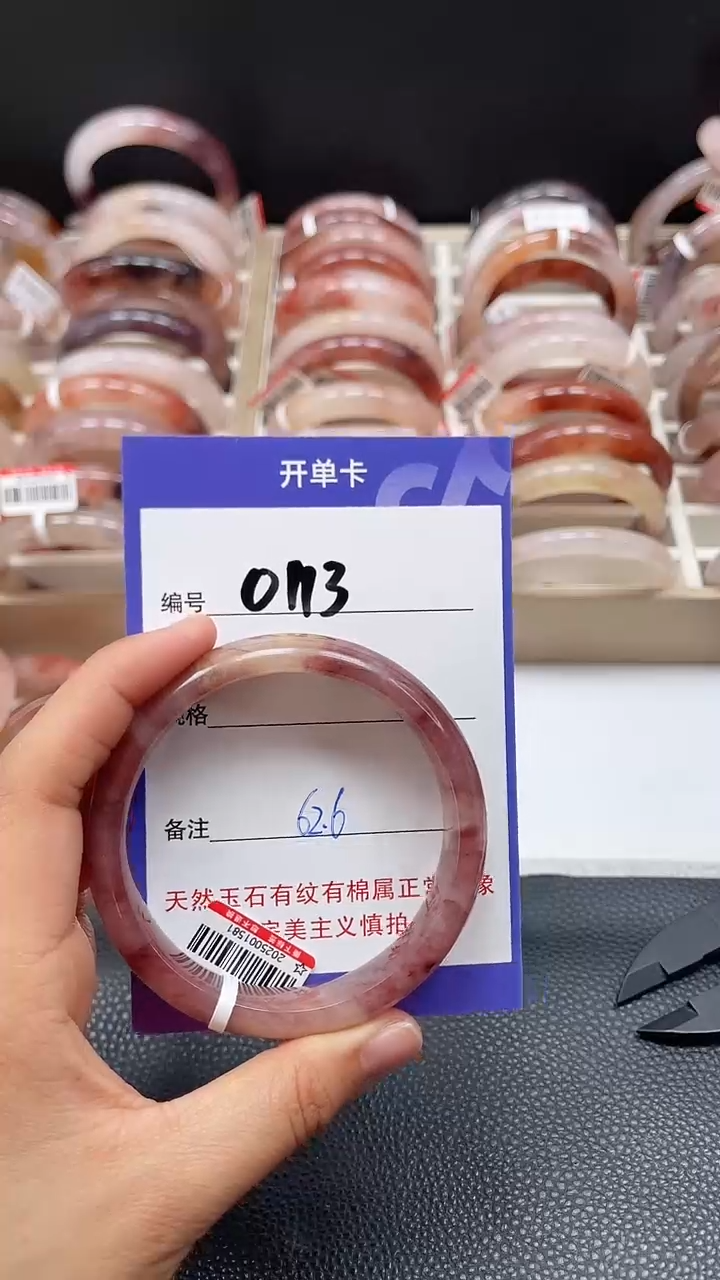 【闪购商品】石英质玉手镯未镶嵌0112