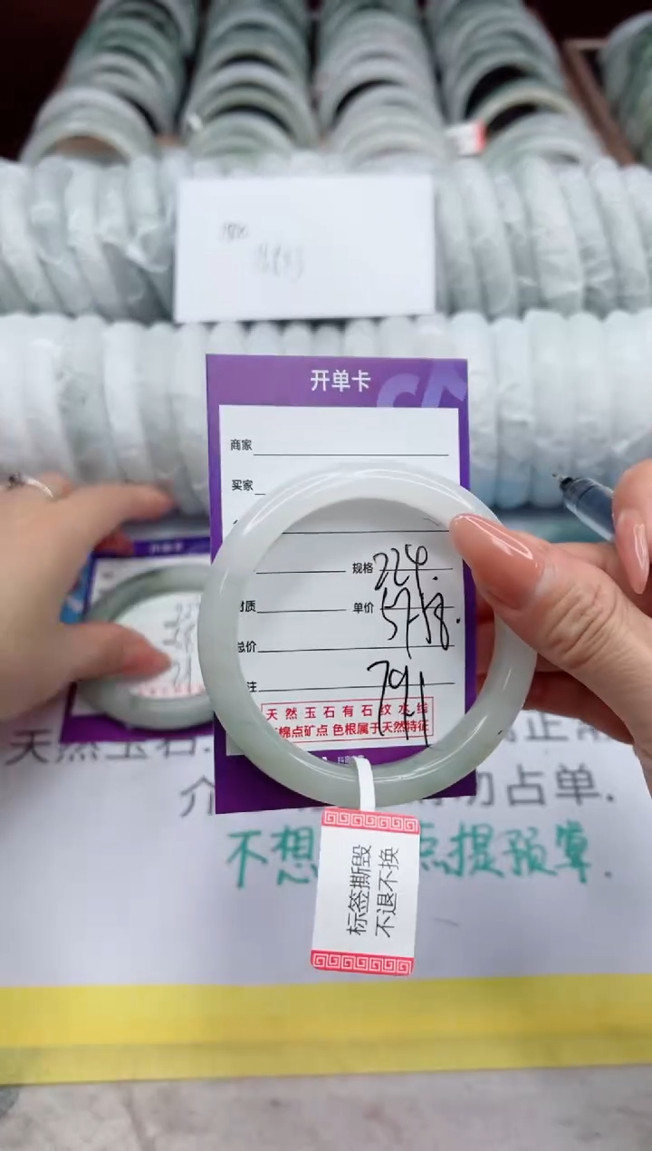 【闪购商品】石英质玉手镯未镶嵌224