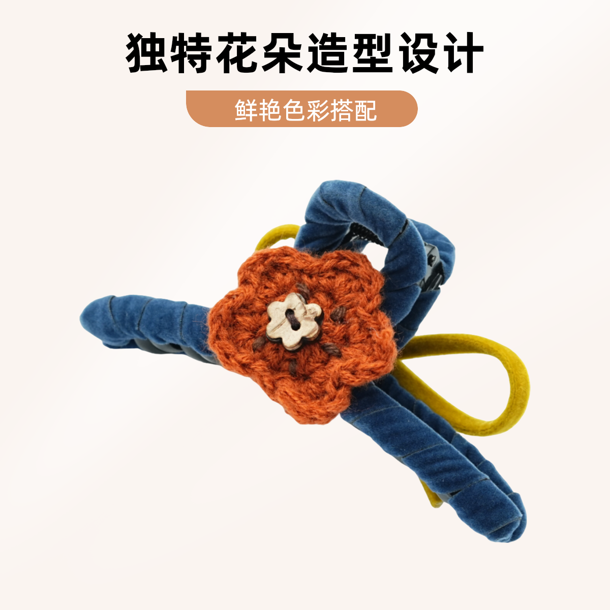 【发量多拍】手工丝绒蝴蝶太阳花13CM大号抓夹F8006复古经典