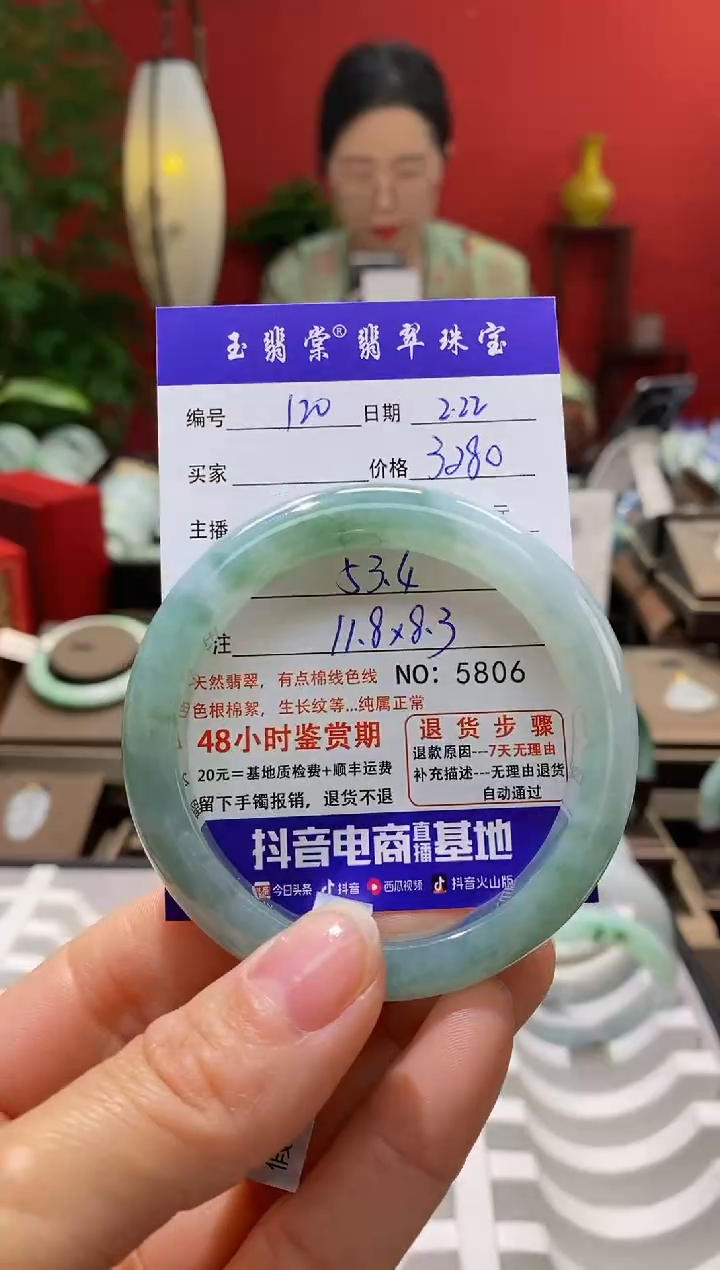 【闪购商品】翡翠手镯未镶嵌翡翠