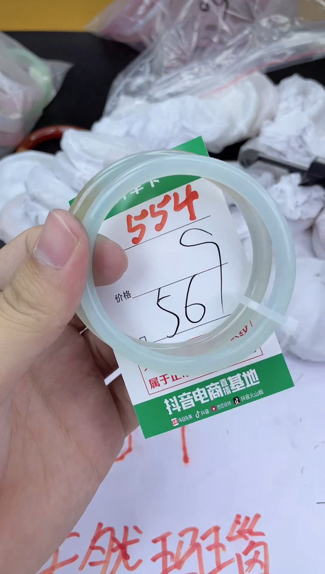 手镯玛瑙/玉髓未镶嵌554